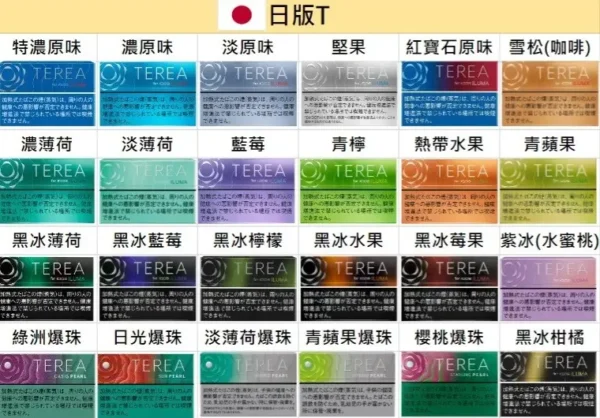 b7dd5b1670b8fedf7fbbe3c96fa92e5b.webp IQOS TEREA 日本版加熱菸彈|黃金純淨菸草配比打造日常低負擔感|尋求高穩定全天候主力方案的重度使用者推薦