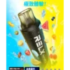 RELX悅刻 Smash Go 12000口拋棄式電子煙｜12000口超大容量設計呈現持久飽滿霧感｜追求免補油極致便利的懶人玩家首選