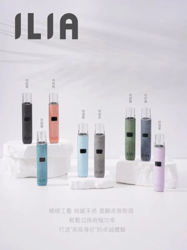 ILIA哩亞布紋一代通用主機｜獨特布紋工藝外觀與高相容性規格呈現持久飽滿霧感｜追求極致手感與穩定輸出的資深玩家首選