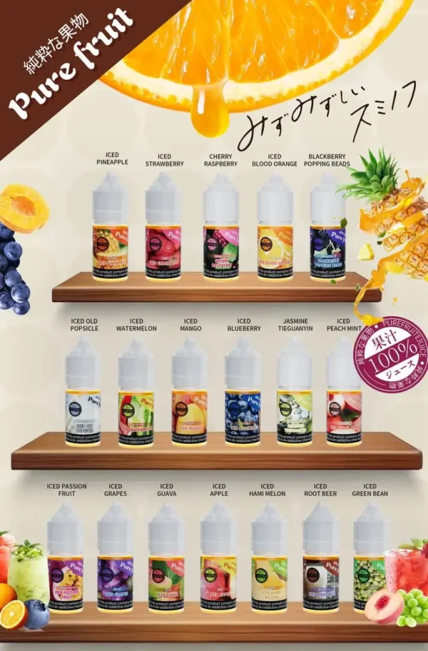 Pure Fruit純粹果物風味電子煙油｜黃金酸甜比例釋放柔順喉韻｜追求高還原度體驗的潮流族群首選