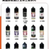 Ripe Vapes VCT生命之樹注油煙油｜香草奶油比例優化擊喉層次｜追求頂級菸草還原度的抽吸老手推薦