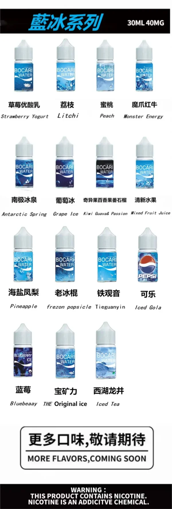 Blue Ice 藍冰系列 丁鹽煙油｜主打極致激爽冰系體驗與40mg高滿足感｜適合偏好純淨冰爽吸感與注油式小煙的玩家