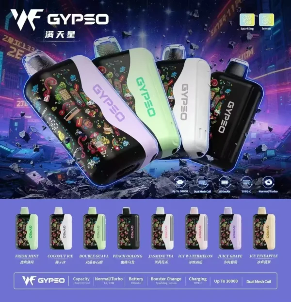 1784382383922 GYPSO 滿天星 30000口拋棄式電子煙|雙模式功率調節與雙網芯霧感體驗|適合追求高容量與進階口感的玩家