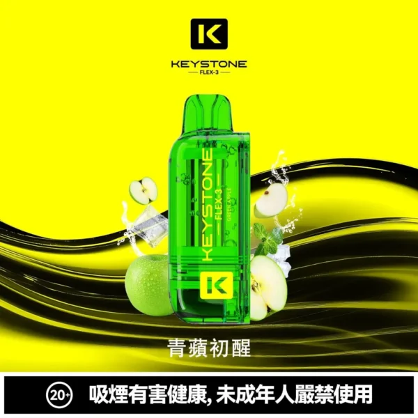 18effdbc35423c950e242c506b9dc4b0-1024x1024.jpg 【買一盒煙彈送主機】KEYSTONE FLEX-3 鑰石 25000口拋棄式電子煙|三段功率調節與Mesh網芯霧感體驗|適合追求高續航與個性化口感的玩家