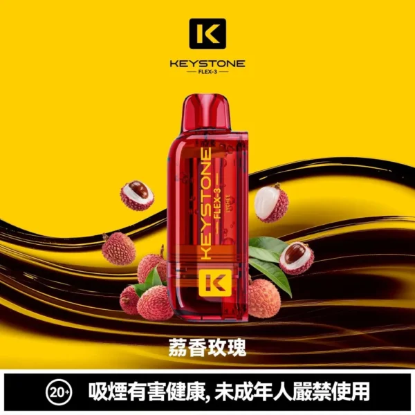 1e6712813f8abbddb3cb01a2e7a12f45-1024x1024.jpg 【買一盒煙彈送主機】KEYSTONE FLEX-3 鑰石 25000口拋棄式電子煙|三段功率調節與Mesh網芯霧感體驗|適合追求高續航與個性化口感的玩家