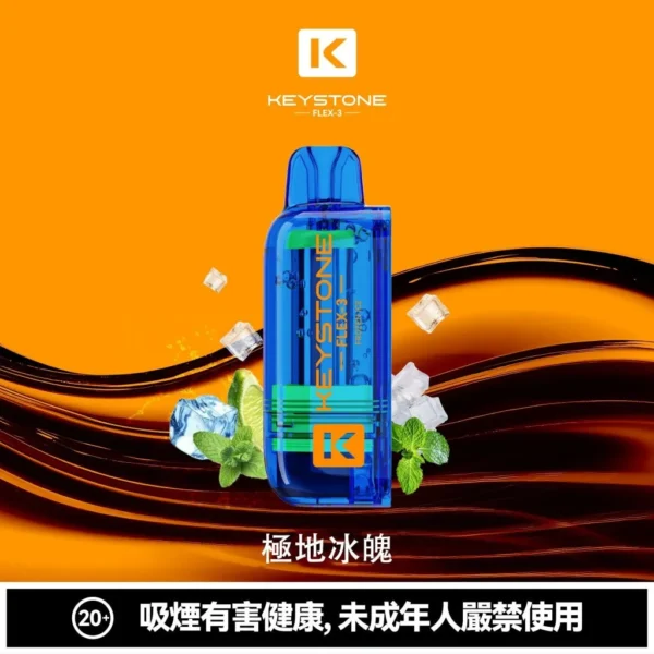 3d90d7b616146ebaf00efc6415cdfc09-1024x1024.jpg 【買一盒煙彈送主機】KEYSTONE FLEX-3 鑰石 25000口拋棄式電子煙|三段功率調節與Mesh網芯霧感體驗|適合追求高續航與個性化口感的玩家