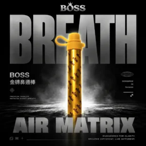 BOSS 泰國金磚鼻通器 1000口｜霧化鼻吸與清新薄荷體驗｜適合追求隨身便捷與清爽感受的使用者