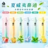 I.G夏威夷鼻通產品規格-鼻吸薄荷棒-2 I.G 夏威夷鼻通鼻吸薄荷棒|6款清新香氣與涼感體驗|適合追求隨身清新感受的使用者
