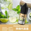IMG_3976-300x300 MEHA 魅嗨 HUUK 煙油|30ml巨量裝搭配細膩風味體驗|適合追求大容量與穩定口感的注油玩家