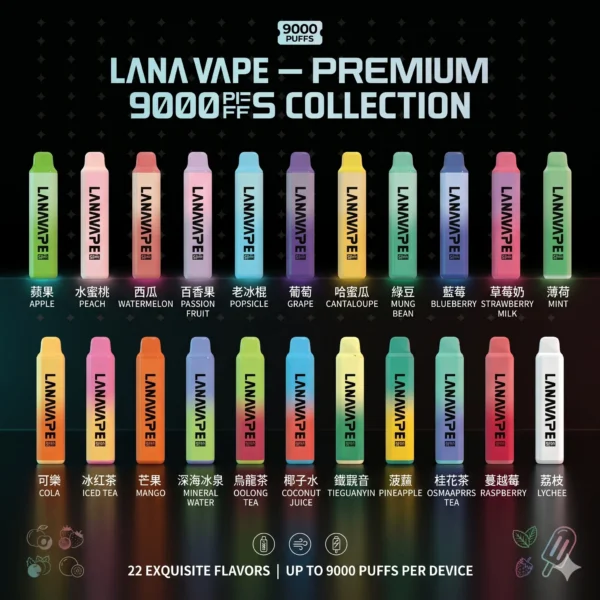 LANA PEN PLUS 9000口拋棄式電子煙｜主打長效續航與細膩霧感體驗｜適合追求便利與穩定口感的玩家