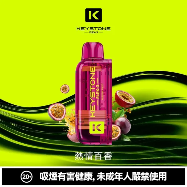 aca063ca461473e6a2d67791efcbcde4-1024x1024.jpg 【買一盒煙彈送主機】KEYSTONE FLEX-3 鑰石 25000口拋棄式電子煙|三段功率調節與Mesh網芯霧感體驗|適合追求高續航與個性化口感的玩家