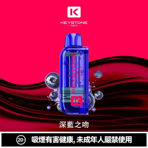 ad4c61547029297952cd5b2f52469014-1024x1024.jpg 【買一盒煙彈送主機】KEYSTONE FLEX-3 鑰石 25000口拋棄式電子煙|三段功率調節與Mesh網芯霧感體驗|適合追求高續航與個性化口感的玩家